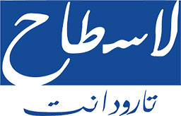 lastah